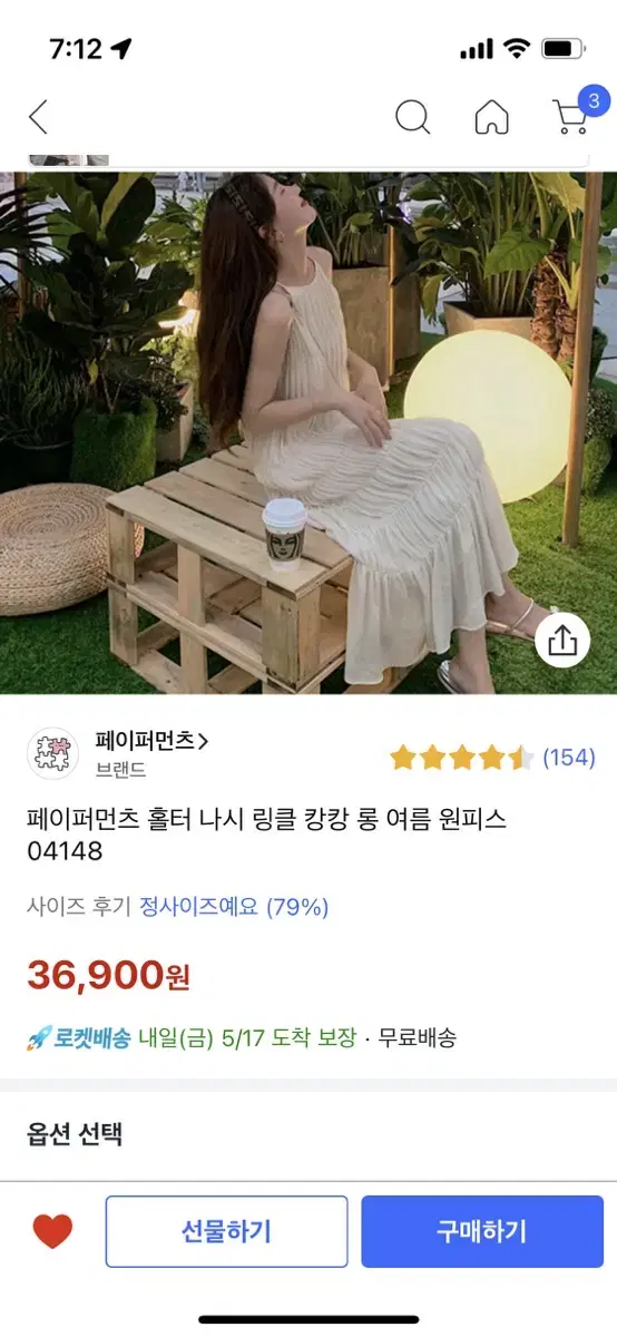 휴양지 홀터 캉캉 롱원피스